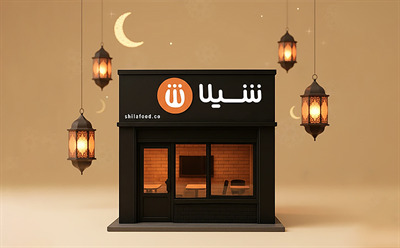 فعالیت شعب شیلا در ماه رمضان 1404
