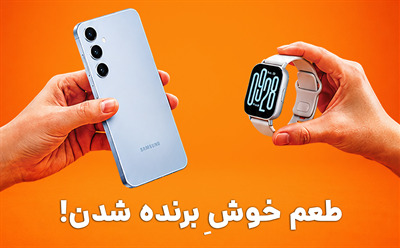 جشنواره «طعم خوش برنده شدن!»