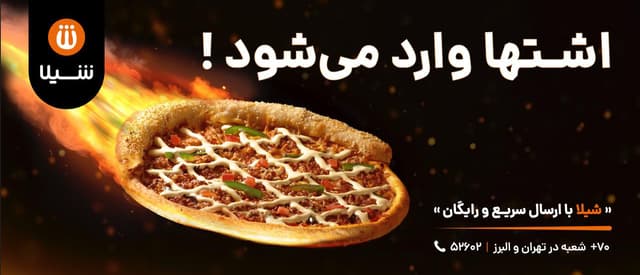 اشتها وارد میشود!
